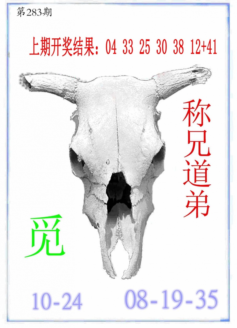 更新中